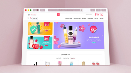 طراحی وب‌سایت فروشگاه اینترنتی لوازم آرایشی و بهداشتی اکسین