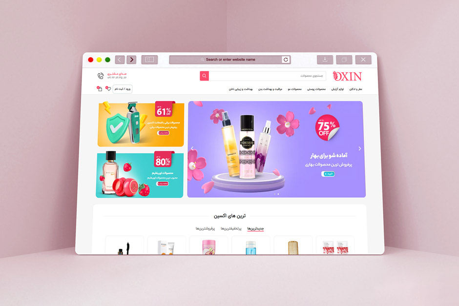 طراحی وب‌سایت فروشگاه اینترنتی لوازم آرایشی و بهداشتی اکسین