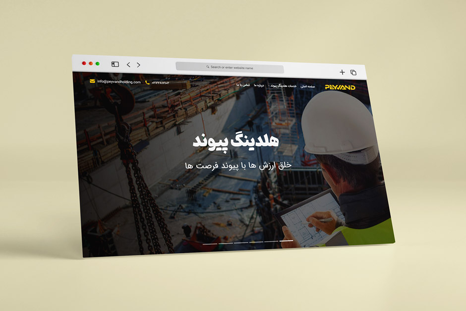 طراحی وب‌سایت هلیدینگ پیوند