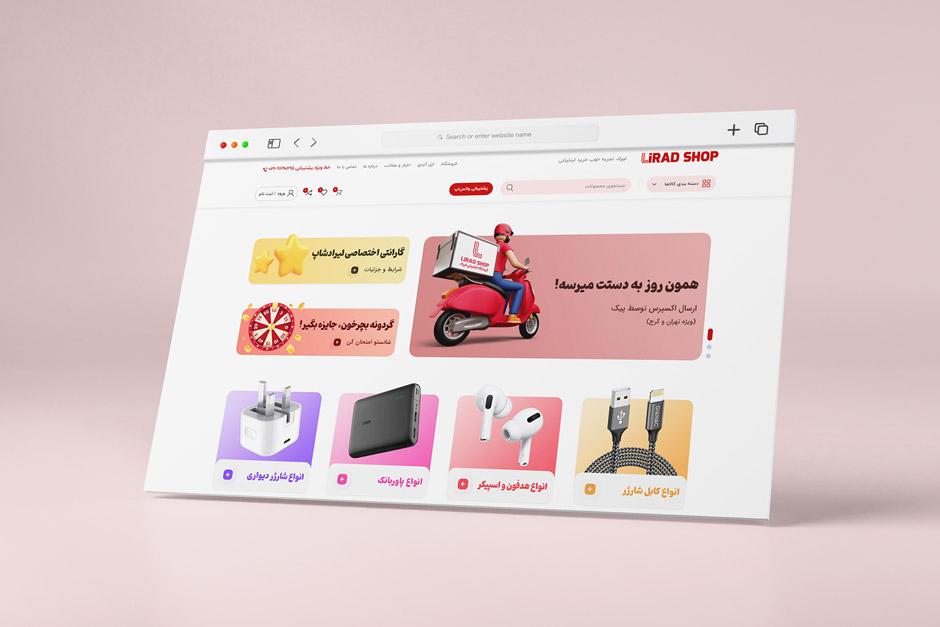 طراحی وب‌سایت فروشگاه اینترنتی لوازم دیجیتال لیرادشاپ